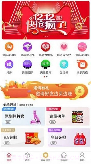悦享优品截图4