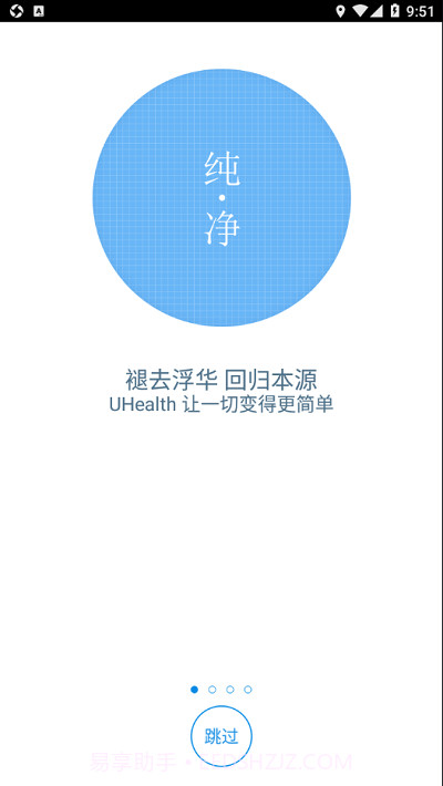 ZUK体质仪截图1 ZUK体质仪截图1