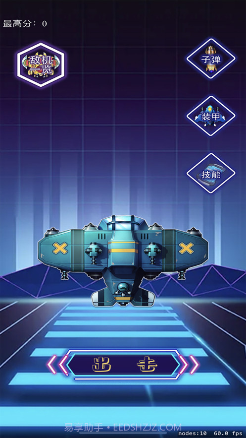 空中激斗截图1 空中激斗截图1