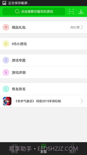 7723游戏盒v4.2.1版本截图3
