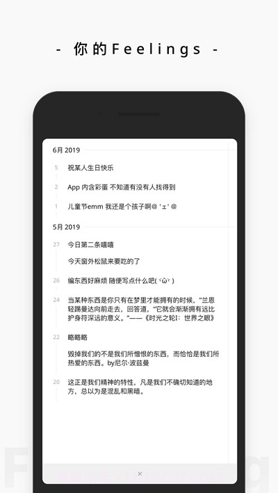 心情树洞日记截图1 心情树洞日记截图1