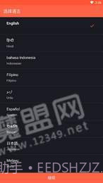 完全充电警报app截图3 完全充电警报app截图3