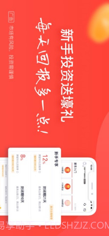 玖富钱包截图2