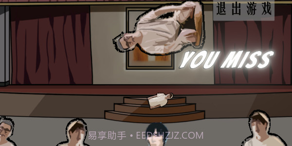 周公除三害截图2