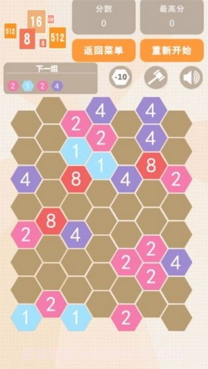 2048消除数字截图2 2048消除数字截图2