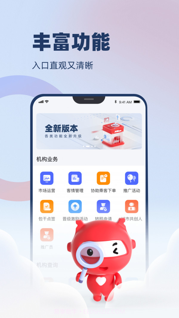 万顺云办公截图2 万顺云办公截图2