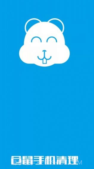 仓鼠手机清理截图1 仓鼠手机清理截图1