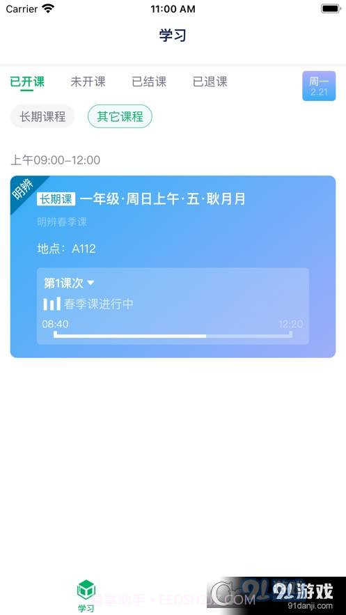 志远素养截图2 志远素养截图2