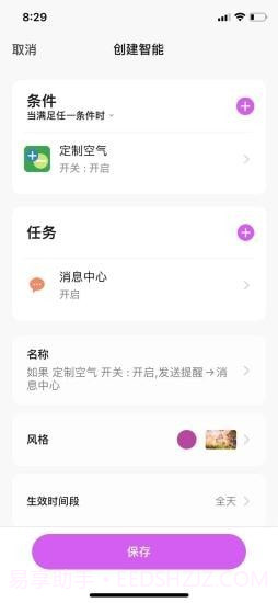 净化通截图5 净化通截图5