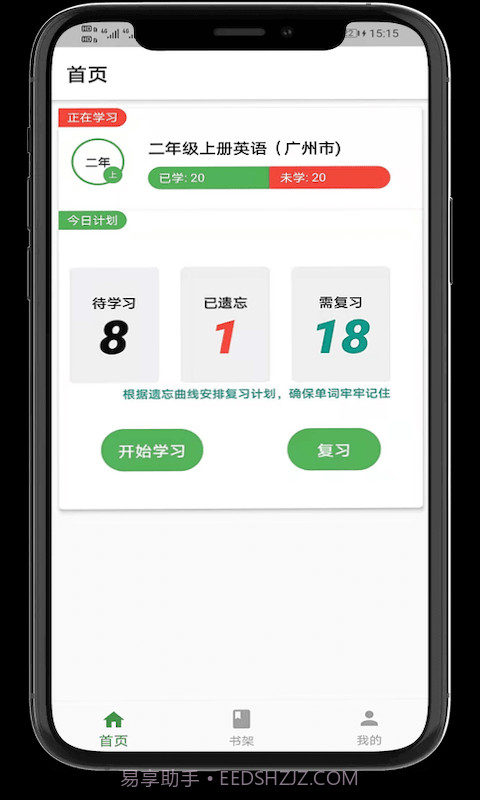 小猪单词王截图4