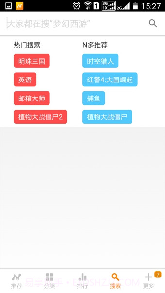 N多市场手机版截图3 N多市场手机版截图3