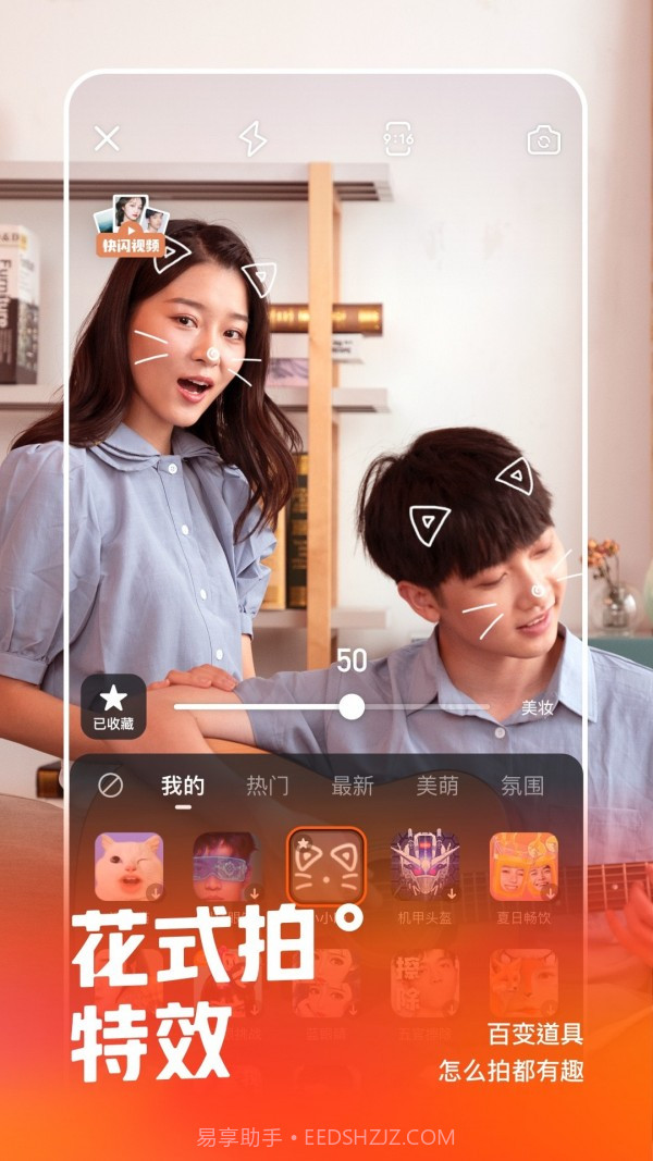 快手拼车截图3 快手拼车截图3