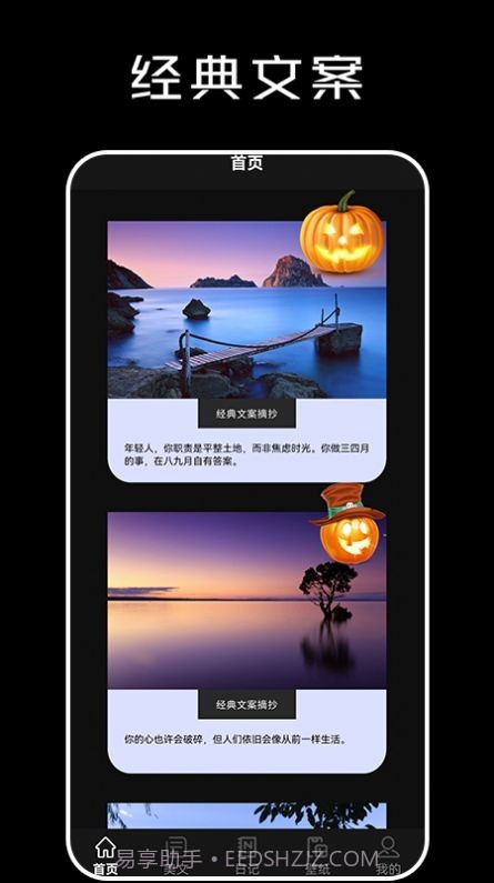 心情语录大全截图3