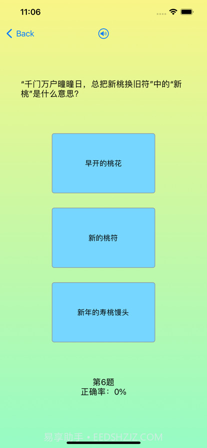 诗词大会截图6