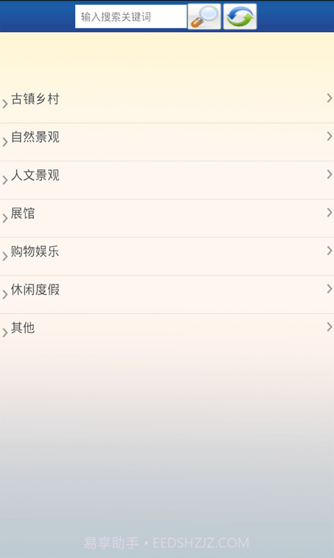 东莞旅游景点大全截图2