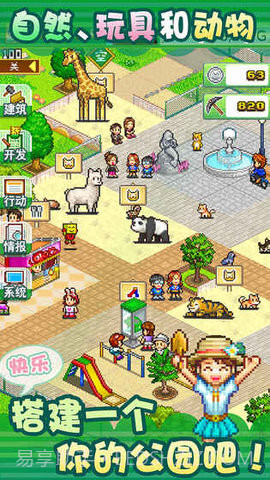 发现动物园土地解锁版截图3