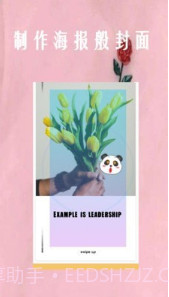 恋爱笔记相册v1.0手机版截图3