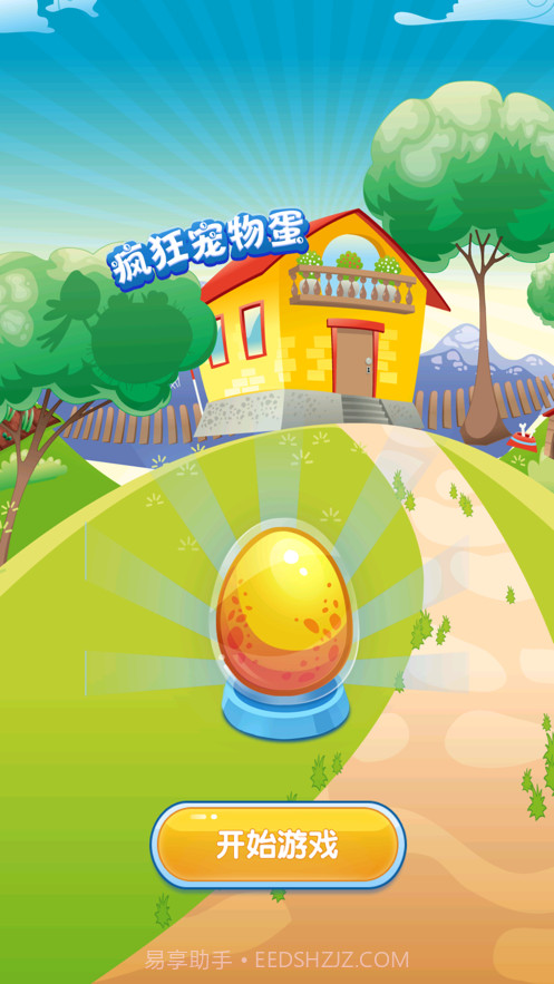 疯狂宠物蛋截图1