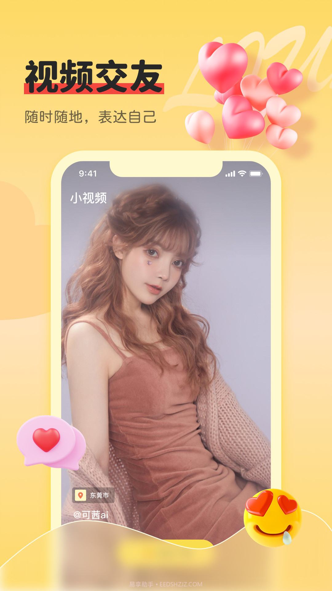 同城牵手心遇爱视频聊天交友截图1 同城牵手心遇爱视频聊天交友截图1