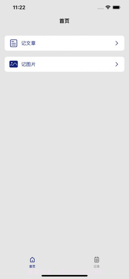 青橙记录截图1 青橙记录截图1