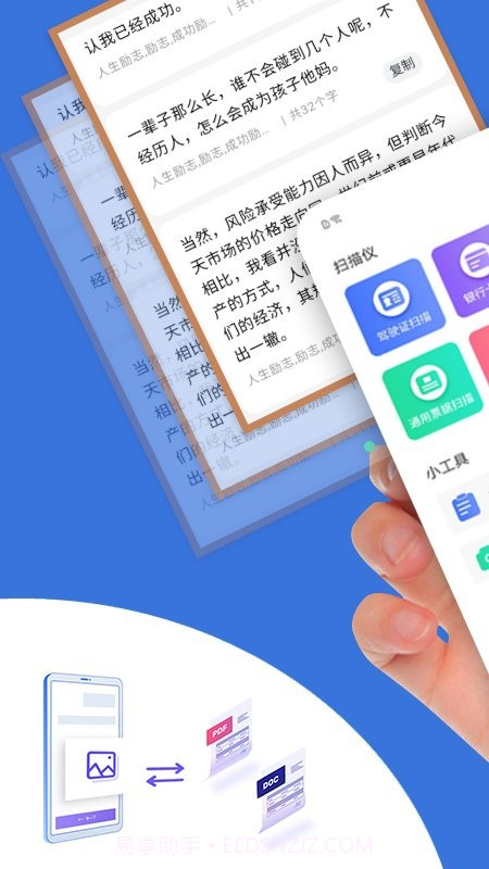 手机万能扫描仪截图1 手机万能扫描仪截图1