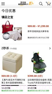 亚马逊购物 HD版截图5 亚马逊购物 HD版截图5