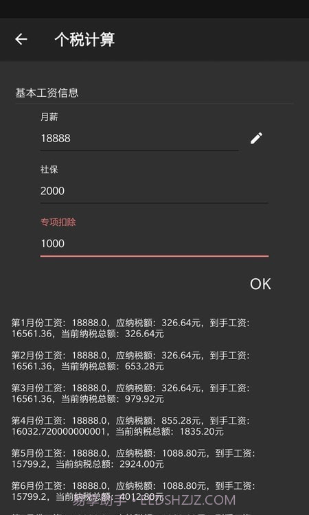 IMtoke待办截图1 IMtoke待办截图1