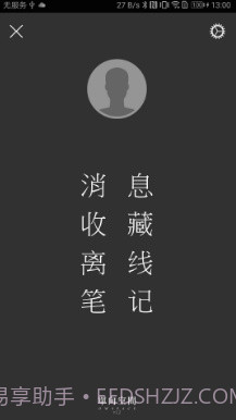 随心阅读截图3 随心阅读截图3