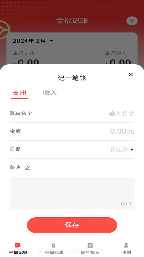 金福点点截图1