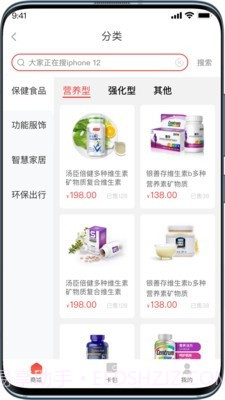 普惠优品截图2 普惠优品截图2