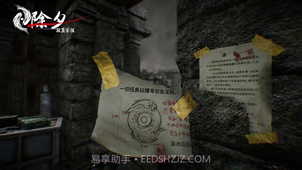 除夕双鱼玉佩截图5