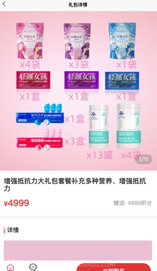 蟠桃汇乐购截图1 蟠桃汇乐购截图1