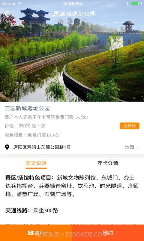 畅玩卡截图3 畅玩卡截图3