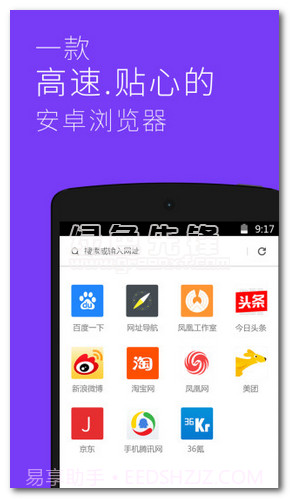 星尘浏览器(手机浏览器)V2.2.1 最新免费版截图1 星尘浏览器(手机浏览器)V2.2.1 最新免费版截图1