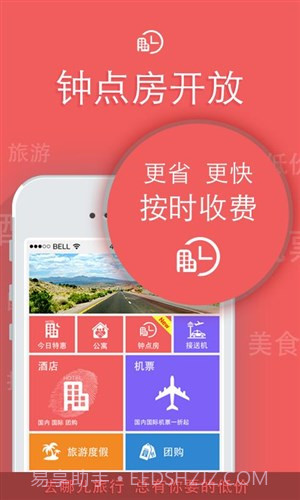 去哪儿旅游截图4 去哪儿旅游截图4