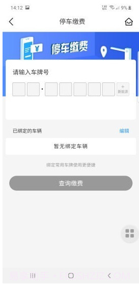 停安逸截图1 停安逸截图1