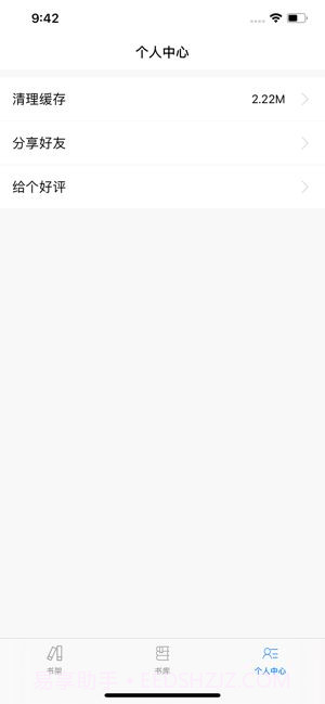 九点小说app截图4