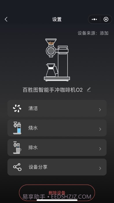 百胜图咖啡截图4 百胜图咖啡截图4