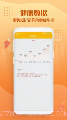走路趣多多截图2