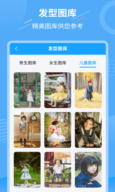 一键换发型截图5 一键换发型截图5