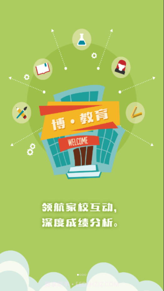 博乐学家长端截图1 博乐学家长端截图1