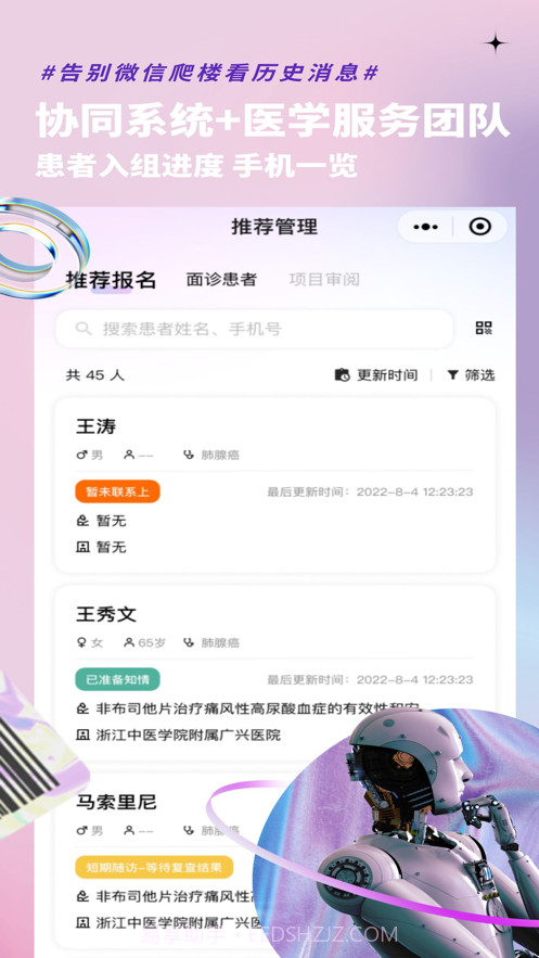 药试圈从业者截图2