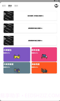 画质mxpro全新版本截图3 画质mxpro全新版本截图3