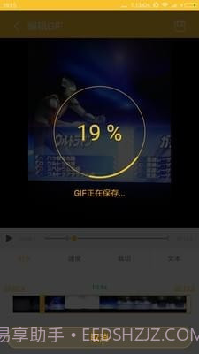 gif大师截图2 gif大师截图2