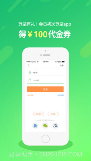 格林(原格林豪泰)截图1 格林(原格林豪泰)截图1
