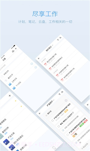 日事清截图3 日事清截图3
