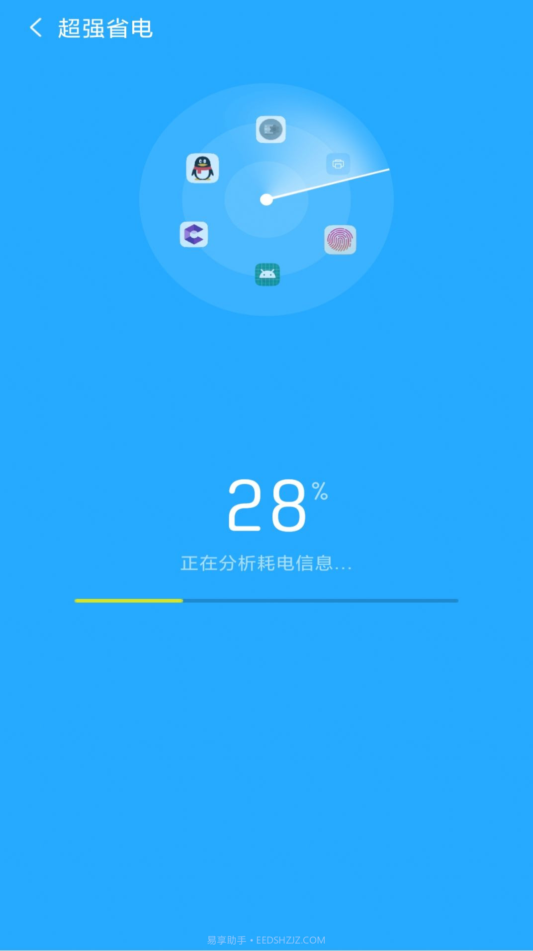 开心清理截图2