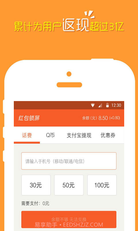 红包锁屏截图3 红包锁屏截图3