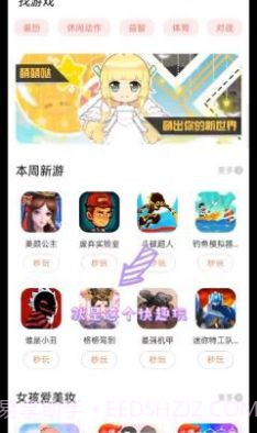 快趣玩游戏盒子截图1 快趣玩游戏盒子截图1