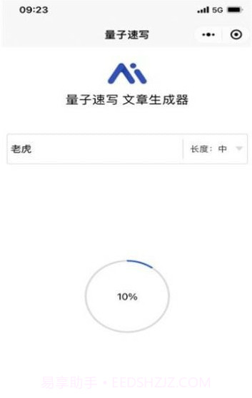 量子速写截图2 量子速写截图2